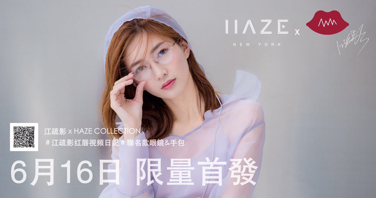 HAZE Collection，源自美国，由纽约独立设计师操刀的太阳镜独立品牌