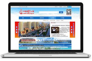广州至隆科技助力中国开发区协会建设互联网交流合作平台
