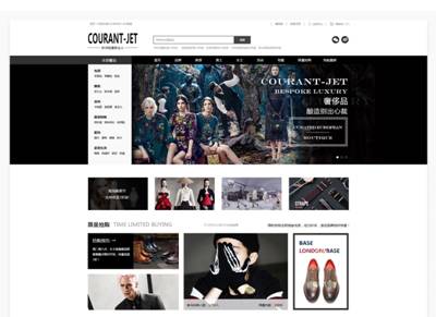 海淘电商网站设计怎么做才能显得优雅大气?