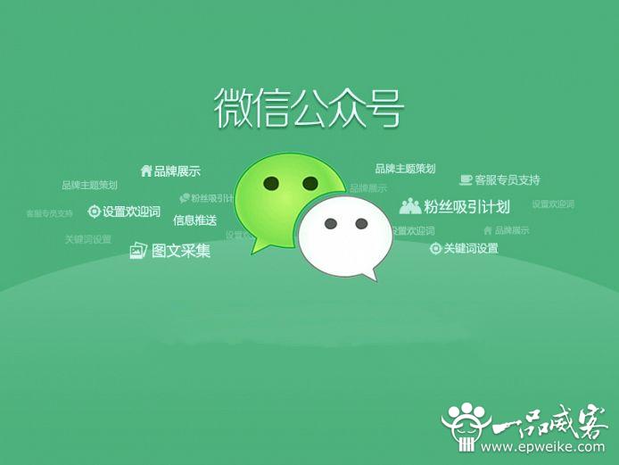 公司现在才着手微信开发，是不是晚了？