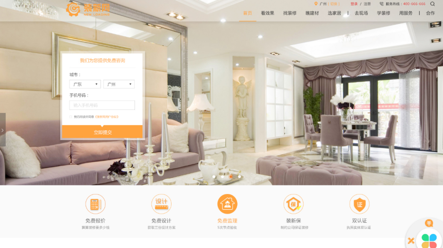 至隆科技成功签下广州两手硬装饰公司网站建设项目