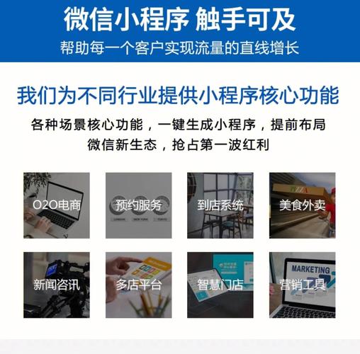 小程序开发公司十大排名 - 至隆科技