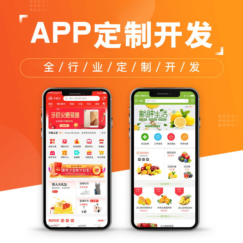 如何创建app - 至隆科技