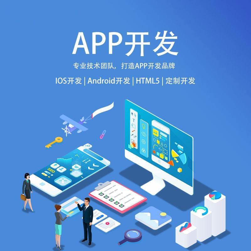 app开发用什么语言 - 至隆科技助您高效开发
