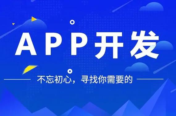 app开发要多少钱 - 至隆科技
