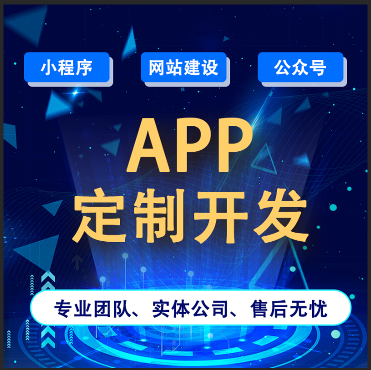 广州APP开发制作如何收费？2025年价格指南（1万-100万+）