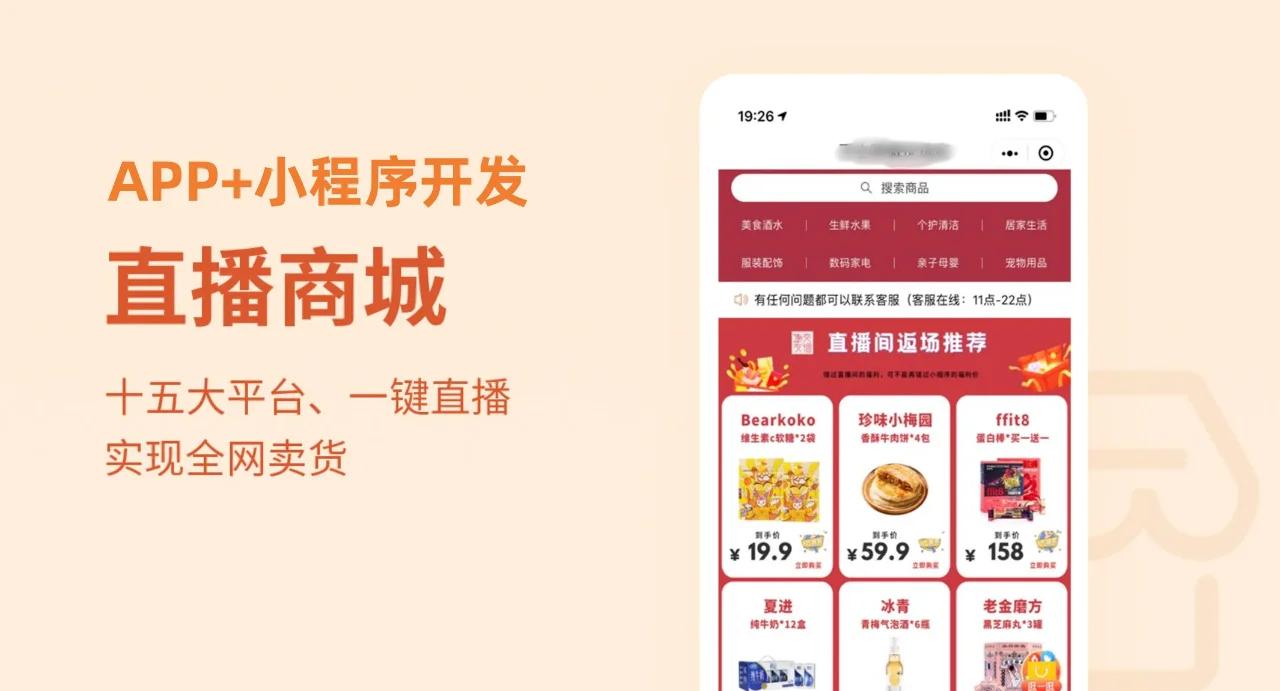 广州商城APP开发要多少钱？2025年定制/模板价格全解析