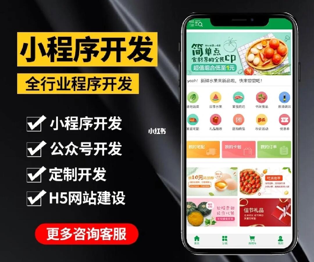 广州APP开发制作多少钱？2025年定制/模板价格全解析｜避坑指南