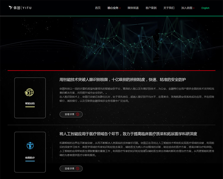 核心业务 - 新疆界.jpg