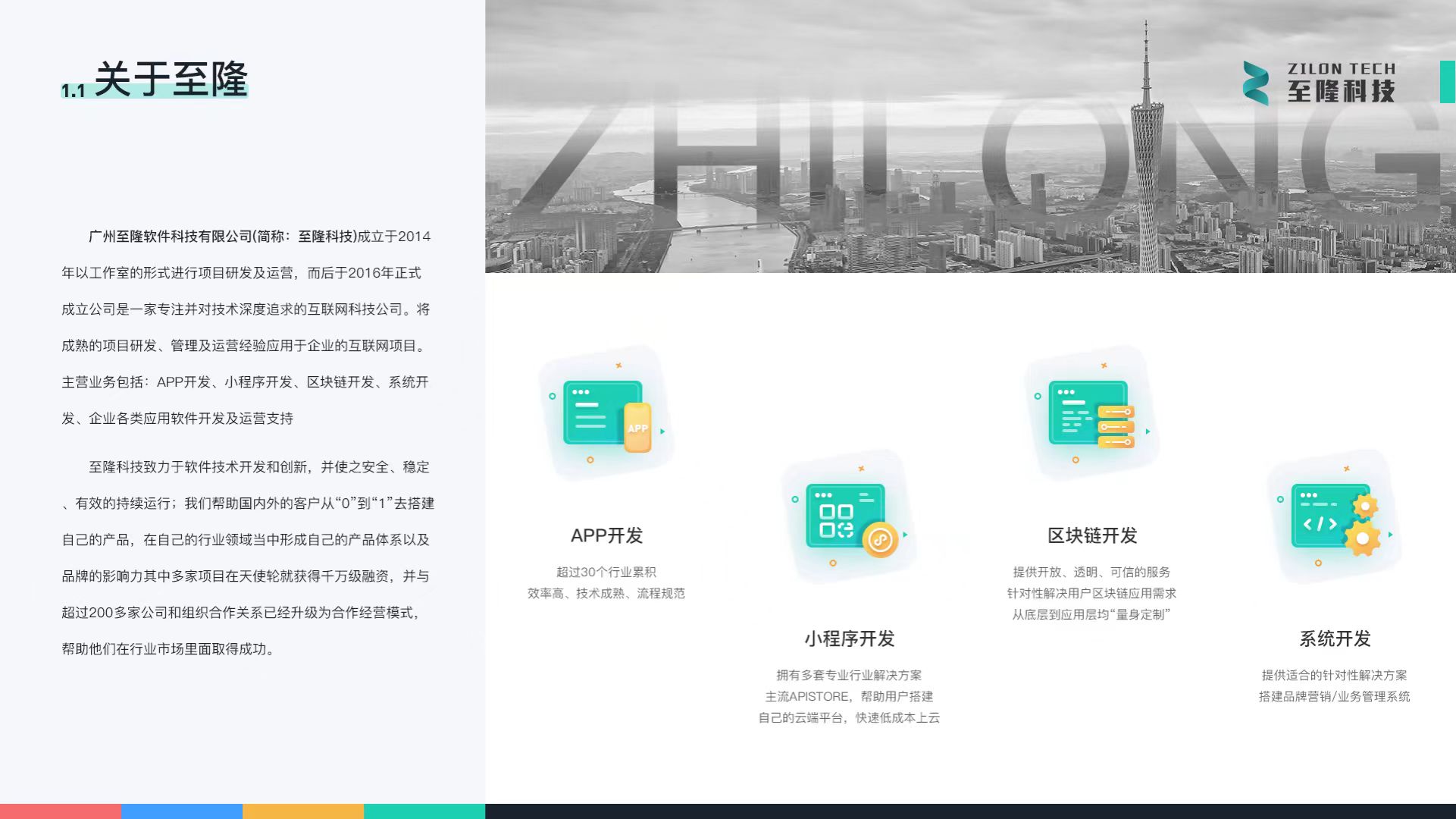 广州系统软件开发：赋能企业数字化升级，提升运营效率与核心竞争力